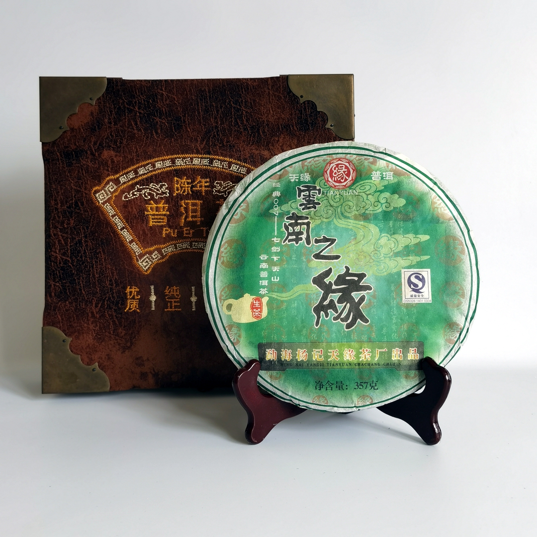2008云南之缘生饼